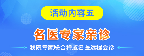 郑州痛风风湿病医院专家将在“元旦义诊周”为您免费会诊! 郑州痛风风湿病医院专家将在“元旦义诊周”为您免费会诊!