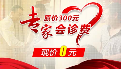看风湿病觉得检查项目又多又贵?郑州痛风风湿病医院首届公益普查活动来啦! 看风湿病觉得检查项目又多又贵?郑州痛风风湿病医院首届公益普查活动来啦!