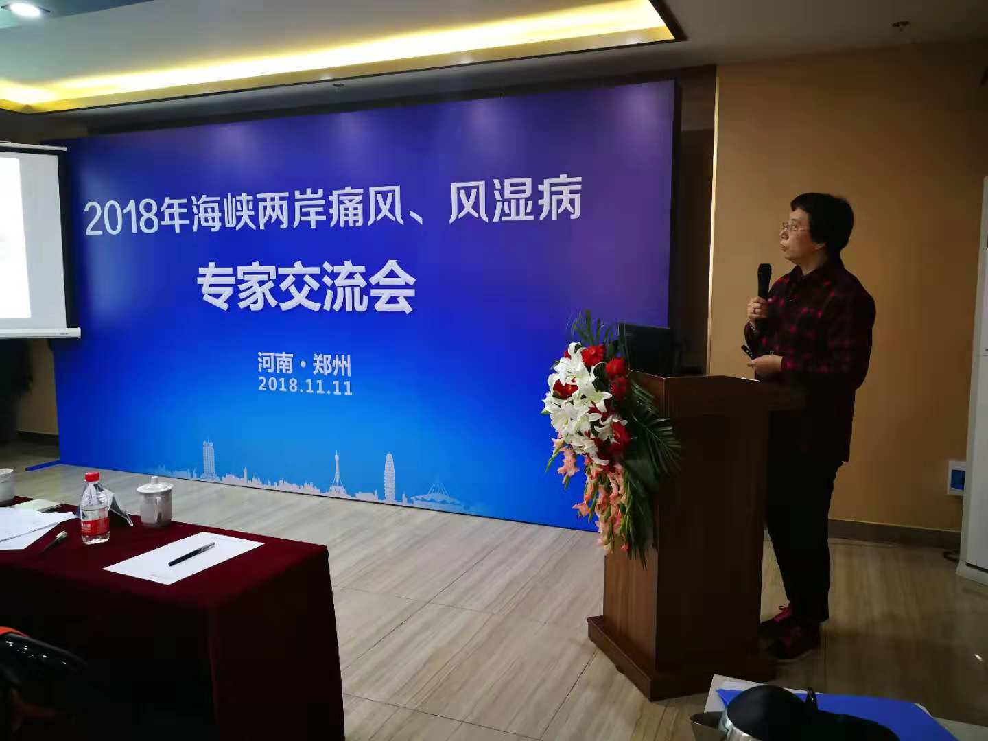 “2018年海峡两岸痛风/风湿病专家交流会”成果丰硕 “2018年海峡两岸痛风/风湿病专家交流会”成果丰硕