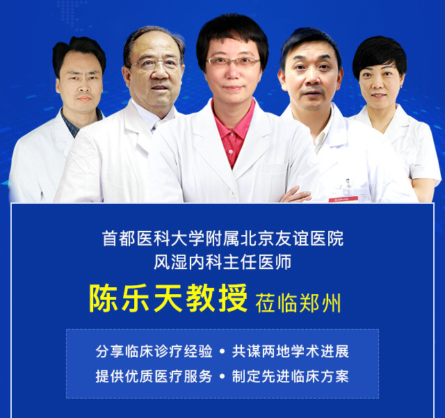 首都医科大学附属北京友谊医院风湿内科主任医师陈乐天教授来院开展学术交流 京·豫痛风、类风湿疑难病例学术交流研讨会即将召开