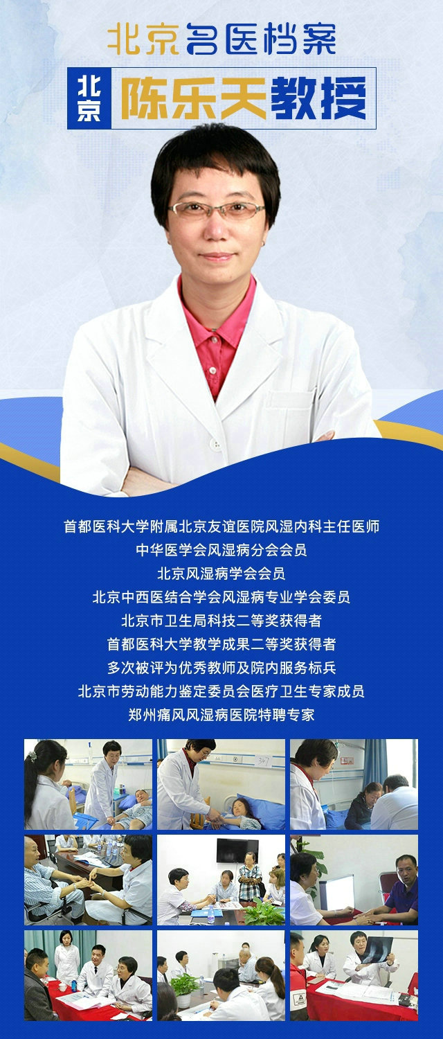 首都医科大学附属北京友谊医院风湿内科主任医师陈乐天教授来院开展学术交流 京·豫痛风、类风湿疑难病例学术交流研讨会即将召开