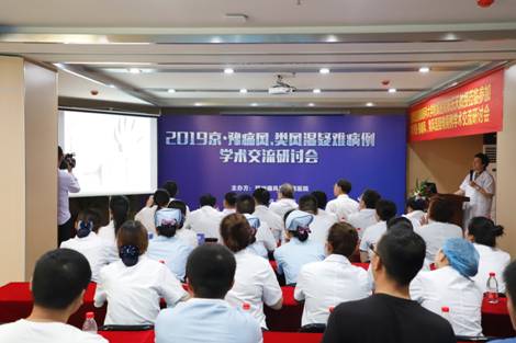 会议由我院杨泽院长主持并发表开幕致辞 郑州痛风风湿病医院组织并发起2019京·豫痛风、类风湿疑难病例学术交流研讨会