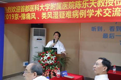 陈乐天教授准备了精美的PPT作了精彩演讲授课 郑州痛风风湿病医院组织并发起2019京·豫痛风、类风湿疑难病例学术交流研讨会