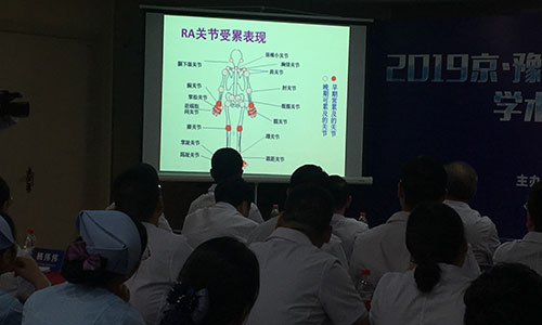 陈乐天教授准备了精美的PPT作了精彩演讲授课 郑州痛风风湿病医院组织并发起2019京·豫痛风、类风湿疑难病例学术交流研讨会