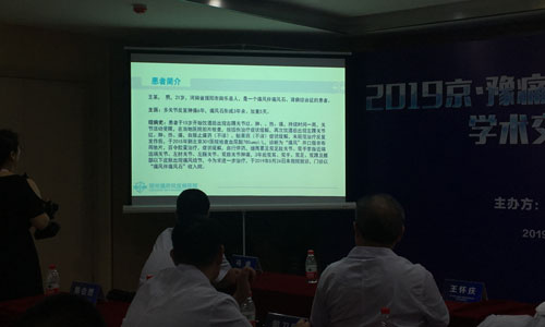 陈乐天教授同与会专家就风湿病发病机制、影像学检查 郑州痛风风湿病医院组织并发起2019京·豫痛风、类风湿疑难病例学术交流研讨会